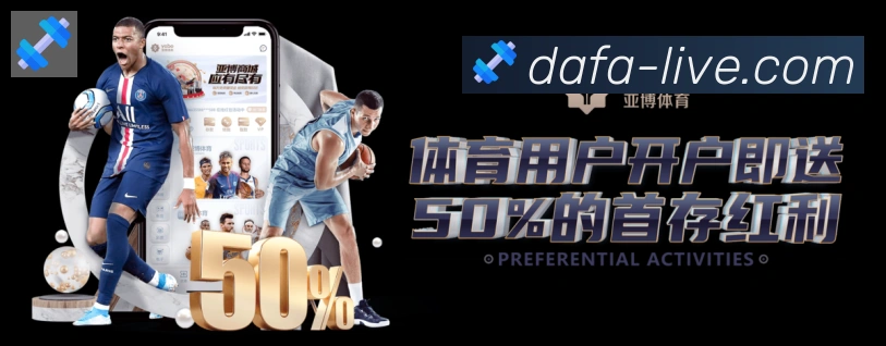 大发彩票大厅APP 高清赛事图